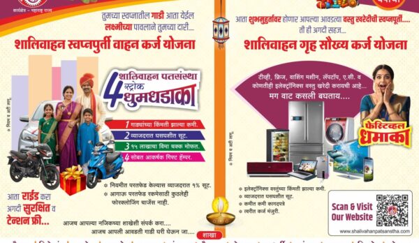 Vehicle and Eklavya New Scheme